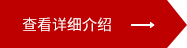 查看更多